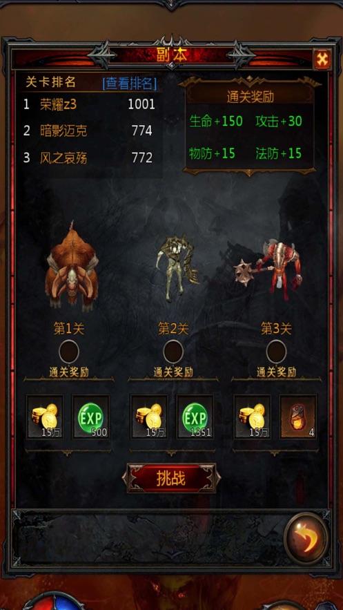 召唤神龙万宁版祖龙