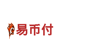 易币付平台官网电话，领先科技